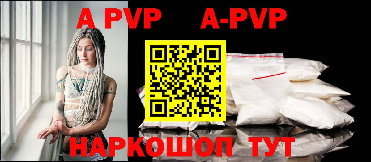 Alpha PVP СК Каспийск