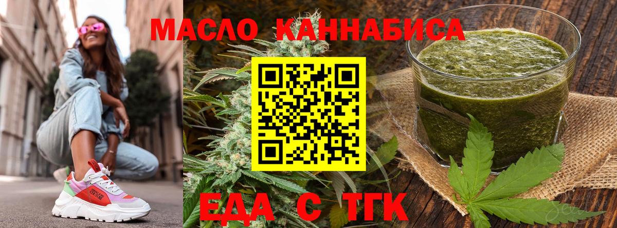 Каспийск  Еда ТГК марихуана  Вход с VPN 