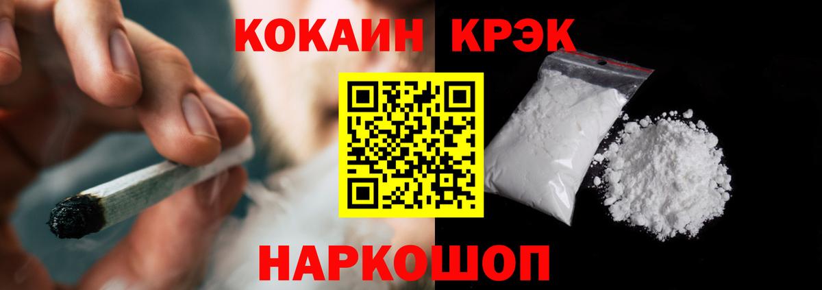 Каспийск  Кокаин  Вход с VPN  Cocaine Колумбийский 
