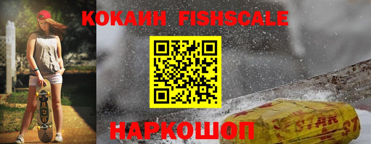 COCAIN 98% Каспийск