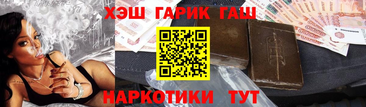 ГАШ Cannabis  Вход с VPN  ГАШИШ Ice-O-Lator  Каспийск 