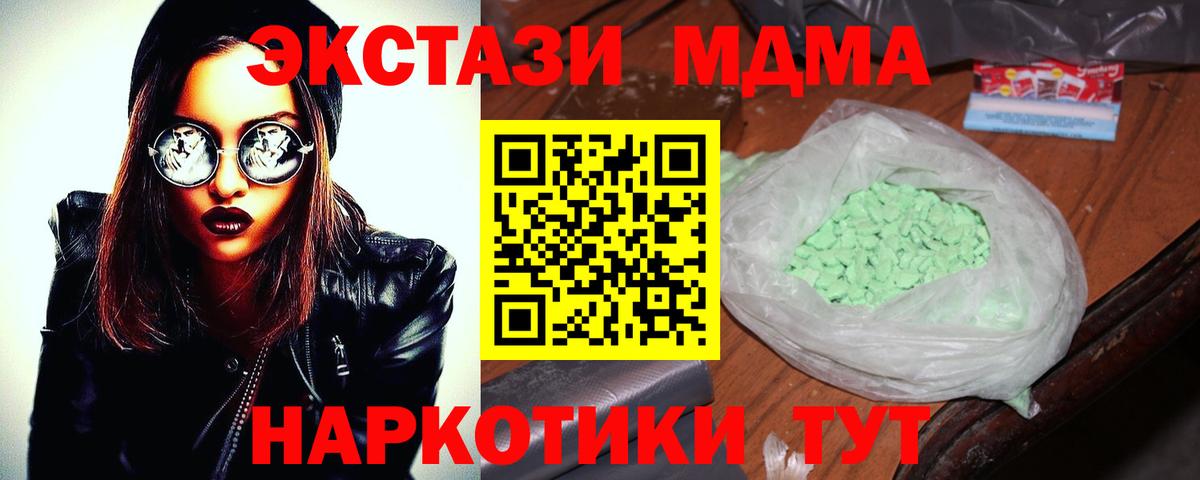 МДМА crystal Каспийск