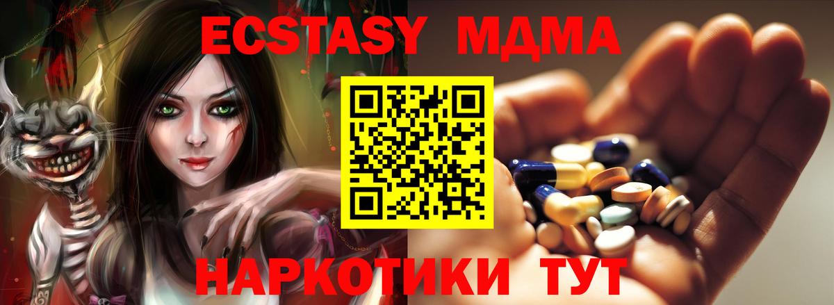 МДМА crystal  Вход с VPN  Каспийск  MDMA VHQ 