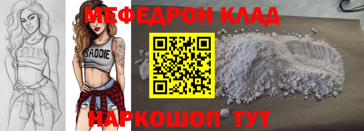 МЯУ-МЯУ мяу мяу  Мефедрон  Каспийск  МЕФ mephedrone  Вход с VPN  МЯУ-МЯУ 
