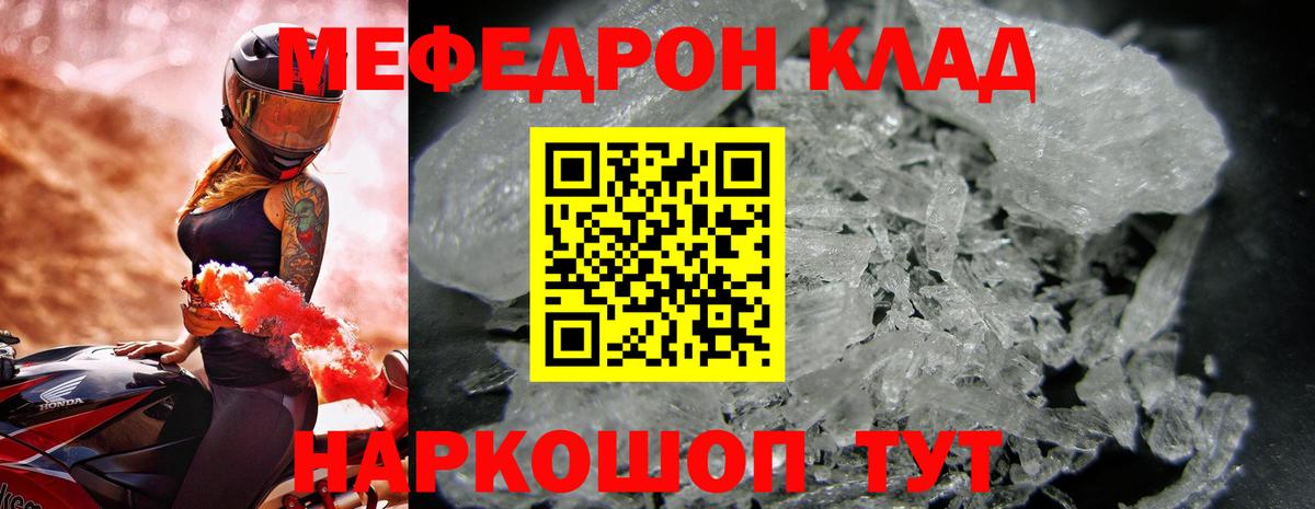 Меф мяу мяу  Каспийск