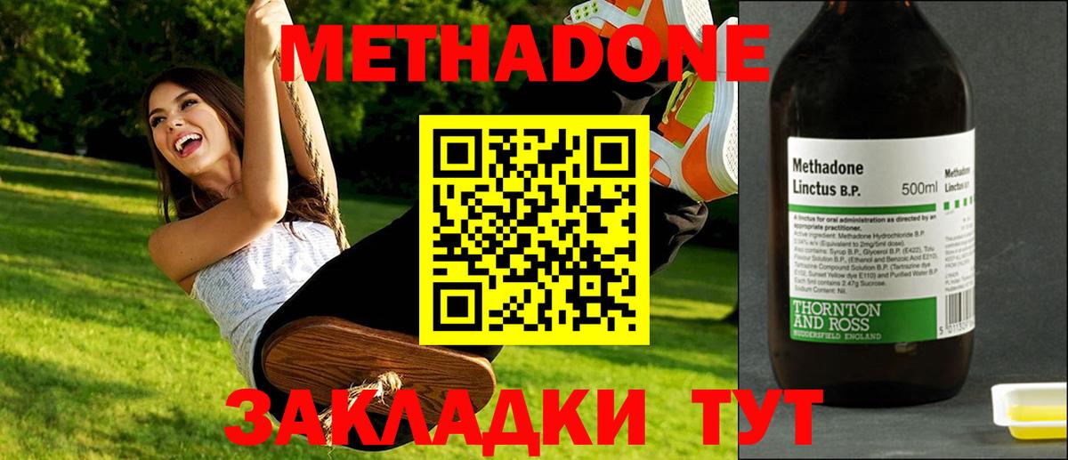 Метадон кристалл  Вход с VPN  Каспийск 