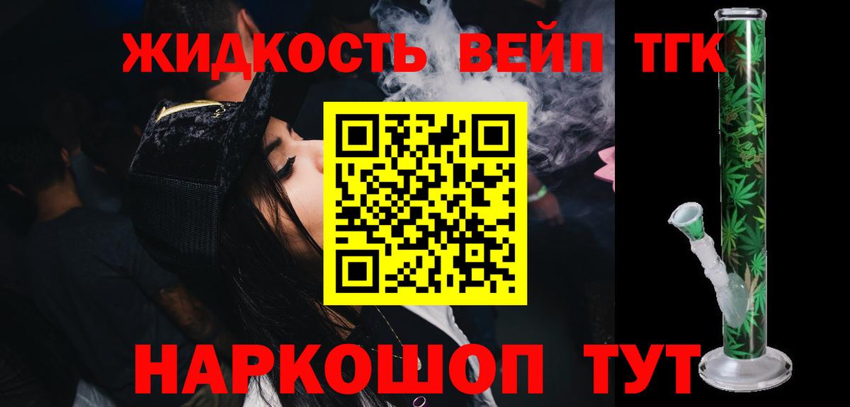 Дистиллят ТГК гашишное масло Каспийск