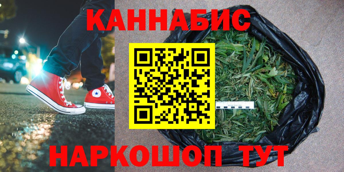 МАРИХУАНА тримм Каспийск